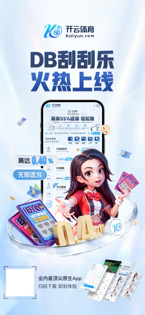 开体育app官网入口网页v9.1.64.8618 安卓版 3